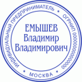 Заказать печати ип м.Шипиловская